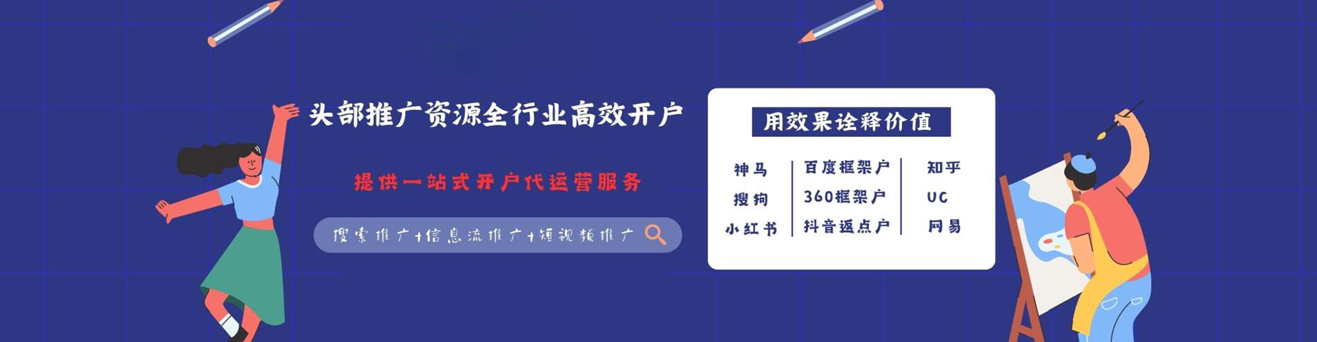 蚌山信息流优化
